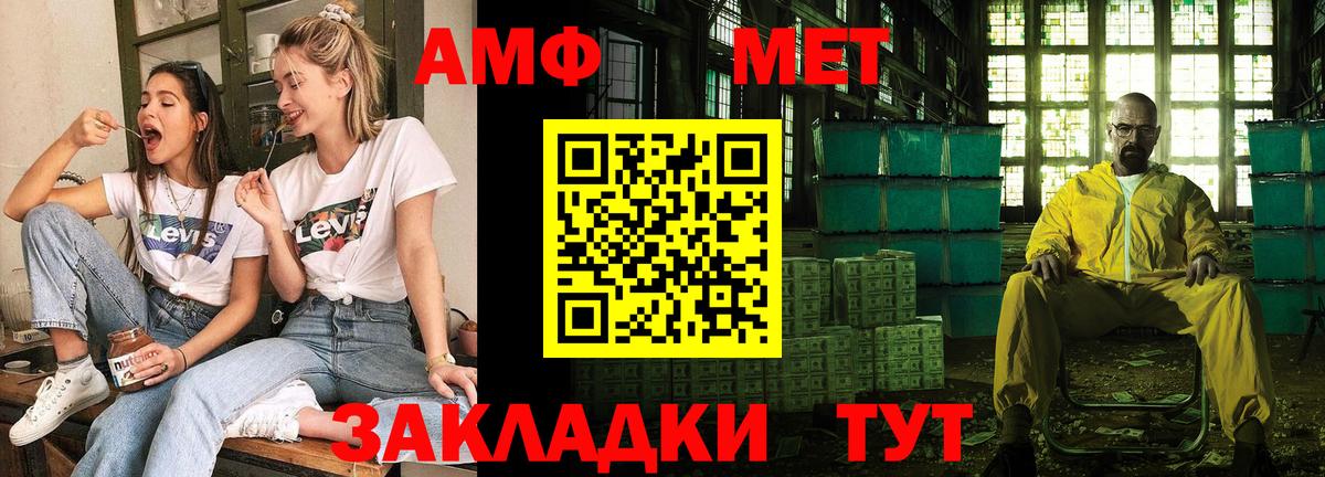 АМФ 98%  Вход с VPN  Amphetamine  Amphetamine  Ачинск 