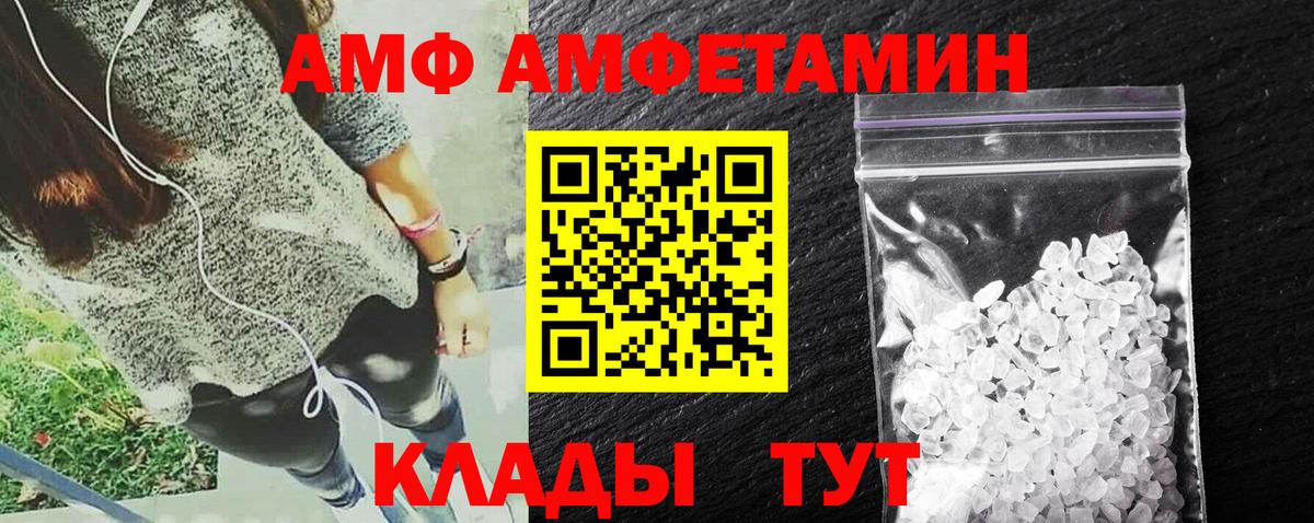 АМФ Premium Ачинск