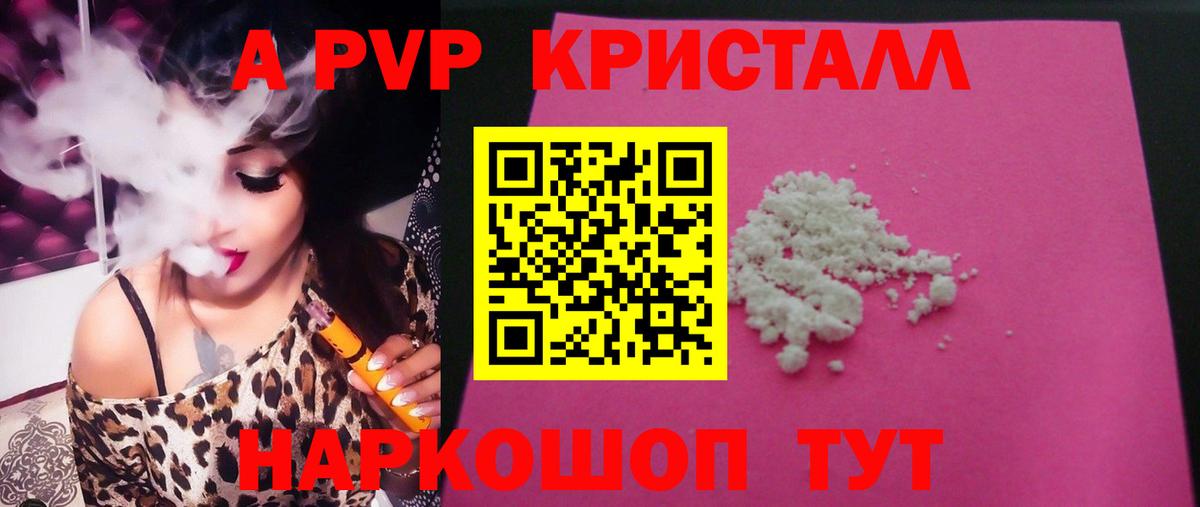 Ачинск  A PVP СК  Вход с VPN  Alpha-PVP VHQ  Alpha PVP VHQ 