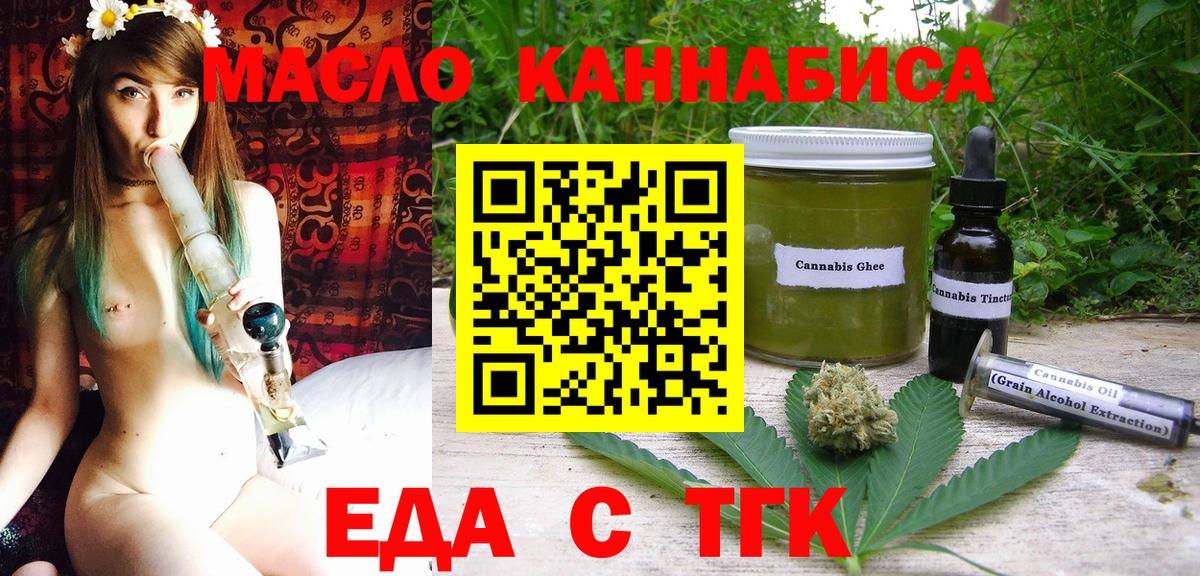 Ачинск  Canna-Cookies марихуана  Вход с VPN 