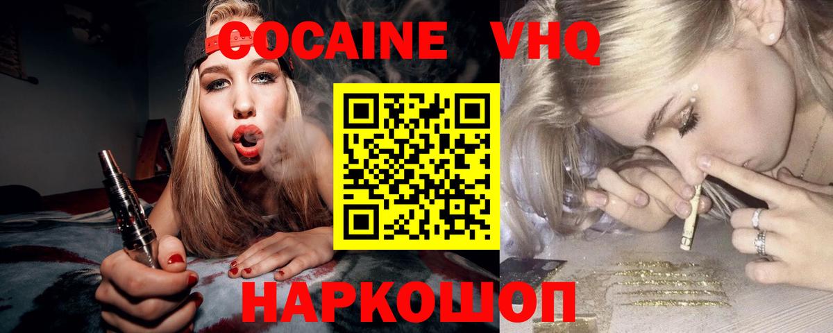 Cocaine 98% Ачинск