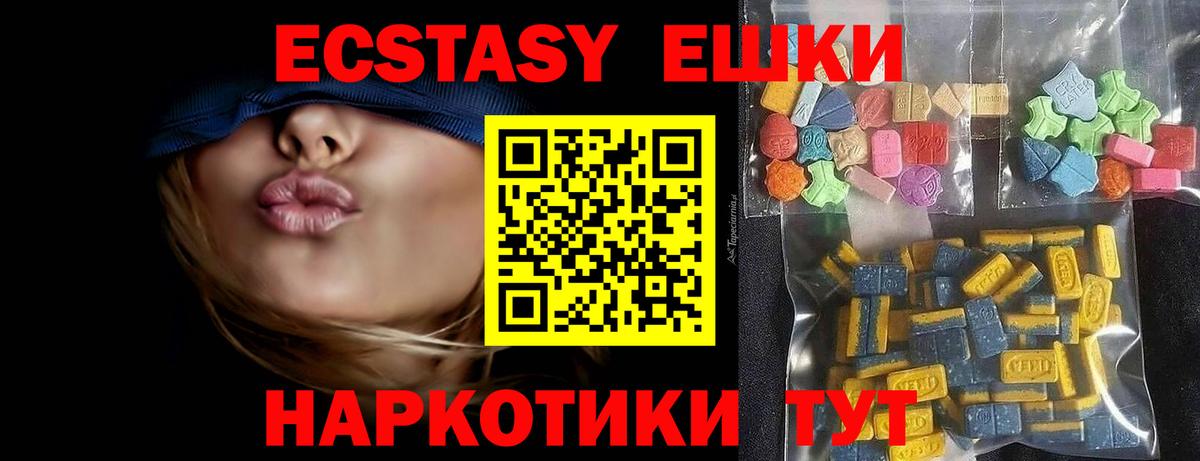 ЭКСТАЗИ 300 mg  Вход с VPN  Экстази MDMA  Ачинск 