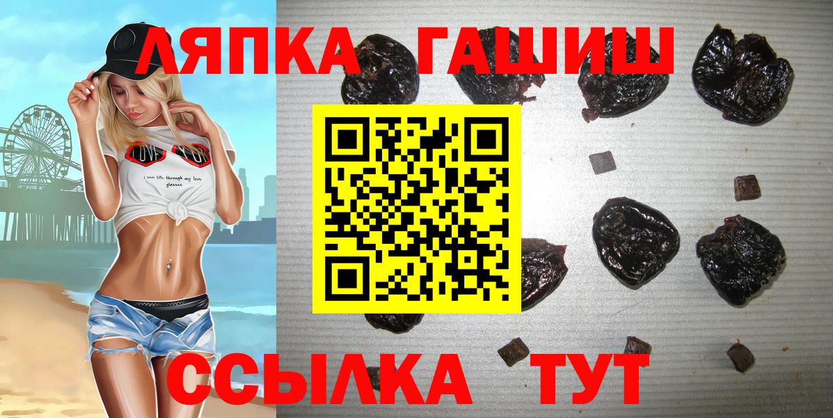 Гашиш Изолятор  Вход с VPN  Ачинск 