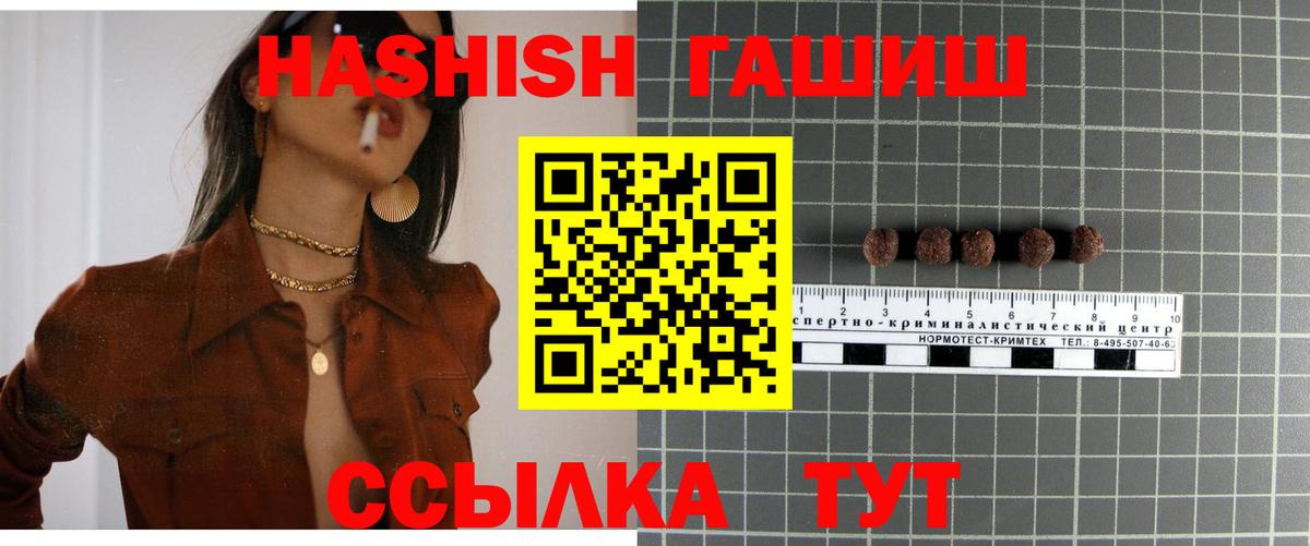 Гашиш VHQ Ачинск