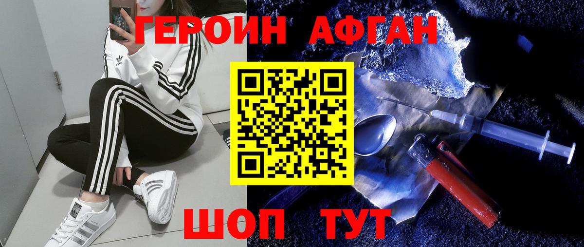 Ачинск  ГЕРОИН VHQ  Вход с VPN 