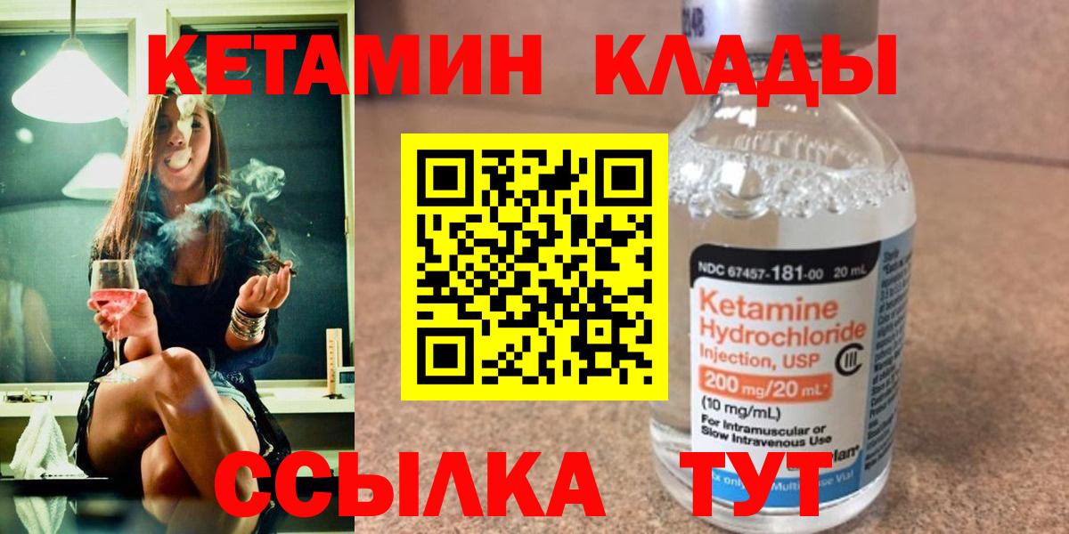 Ачинск    ТОР  Вход с VPN  КЕТАМИН VHQ 