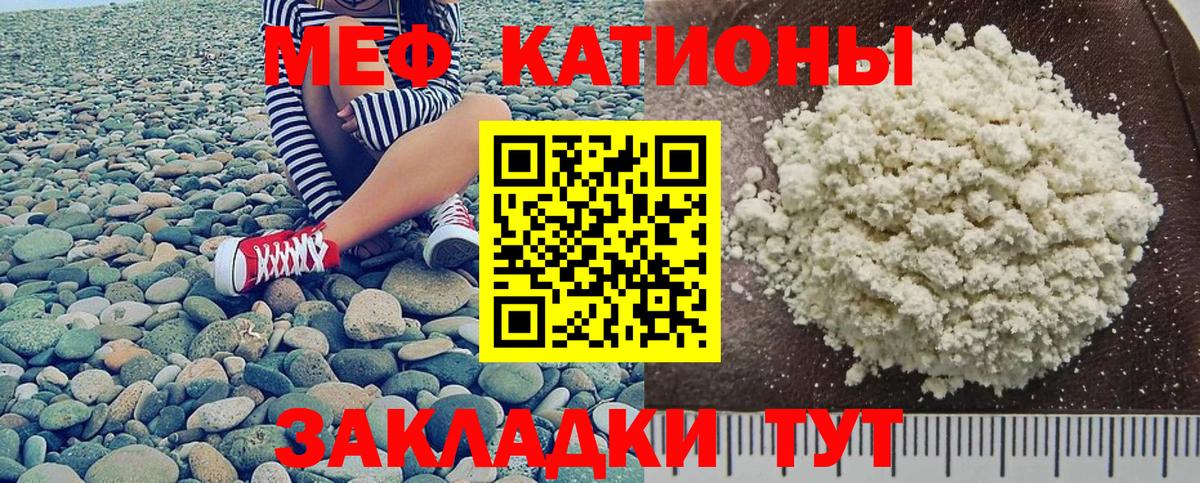 Ачинск  МЯУ-МЯУ  МЕФ  МЯУ-МЯУ 4 MMC  Вход с VPN 