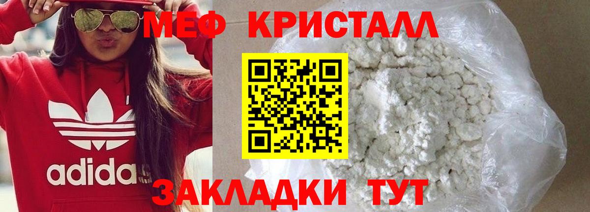 Мефедрон  Ачинск