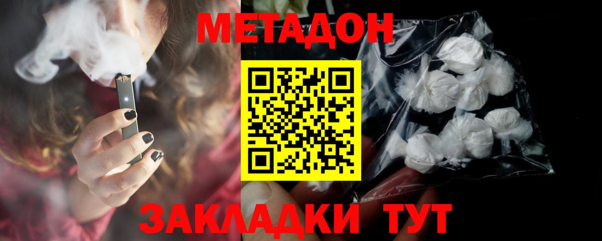 Метадон methadone  Вход с VPN    ONION  Ачинск  МЕТАДОН VHQ 