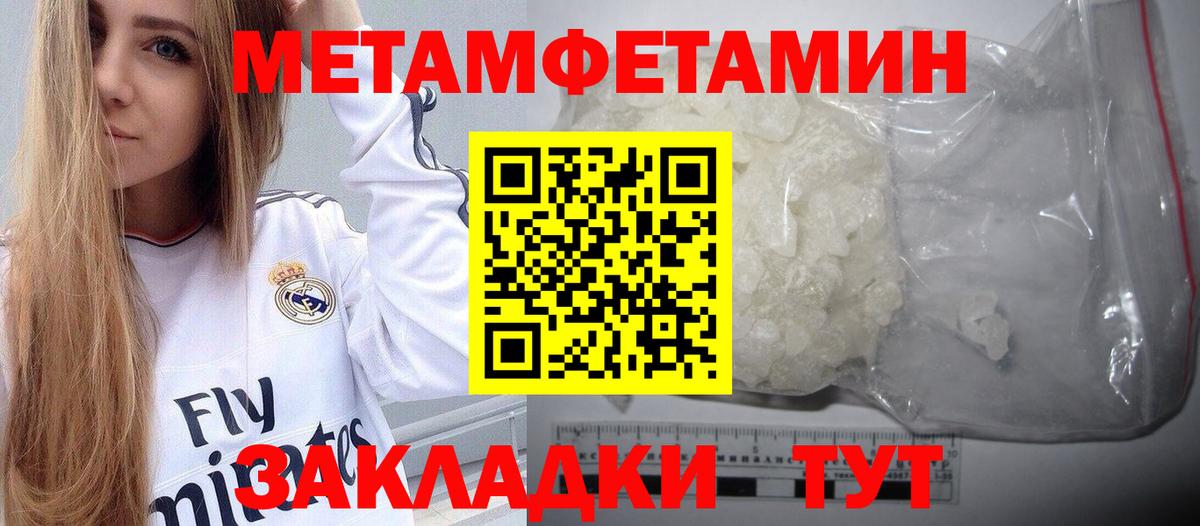 Ачинск  Метамфетамин  МЕТАМФЕТАМИН Декстрометамфетамин 99.9%  Вход с VPN  МЕТАМФЕТАМИН Декстрометамфетамин 99.9% 