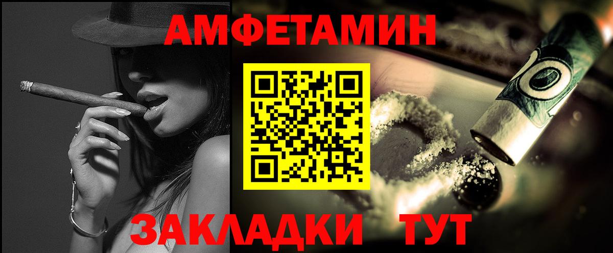 МЕТАМФЕТАМИН Декстрометамфетамин 99.9% Ачинск