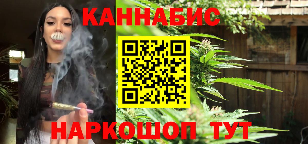 МАРИХУАНА план  Шишки марихуана планчик  Шишки марихуана семена  Вход с VPN  Ачинск 
